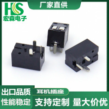 2.5mm耳机插座 PJ-210W 带后盖全塑平口无头3脚插件充电接口