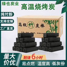 厂家直销20斤装高温无烟熊猫林烧烤炭 耐烧易燃家用机制竹炭 木炭