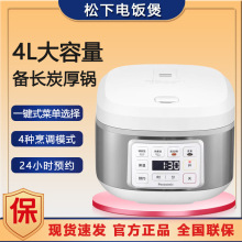 Panasonic/松下 SR-DA520H电饭煲家用智能多功能电饭锅4升大容量