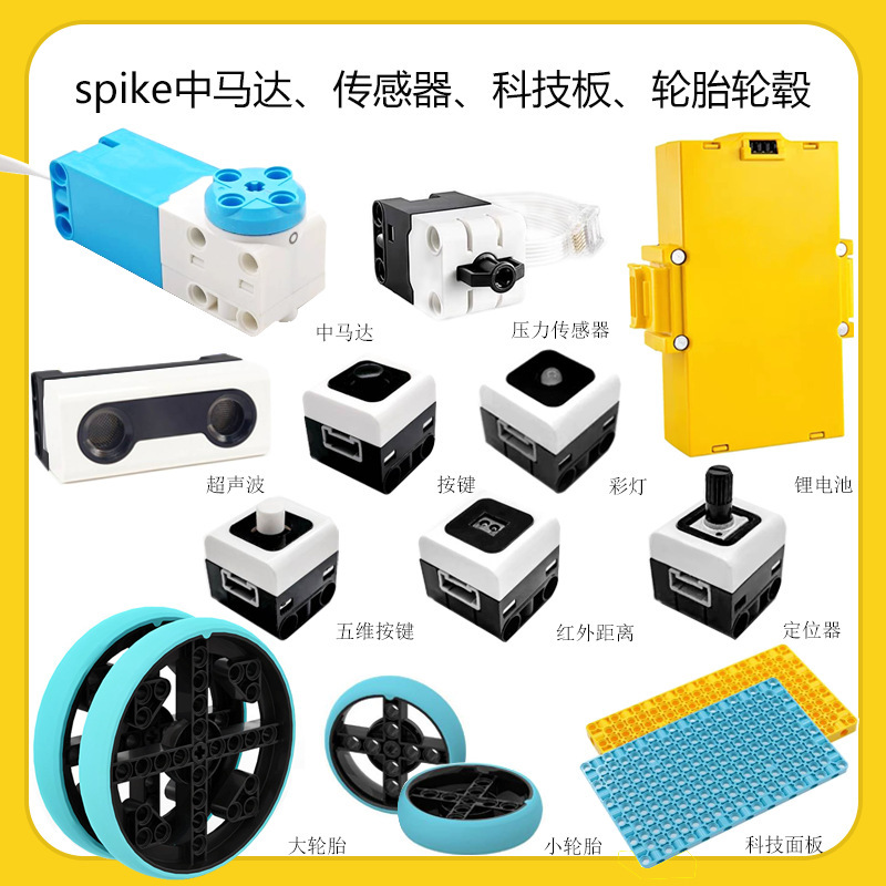 Domestic Compatible with Lego Spike Motor Remote Control Sensor Spike Lithium Battery