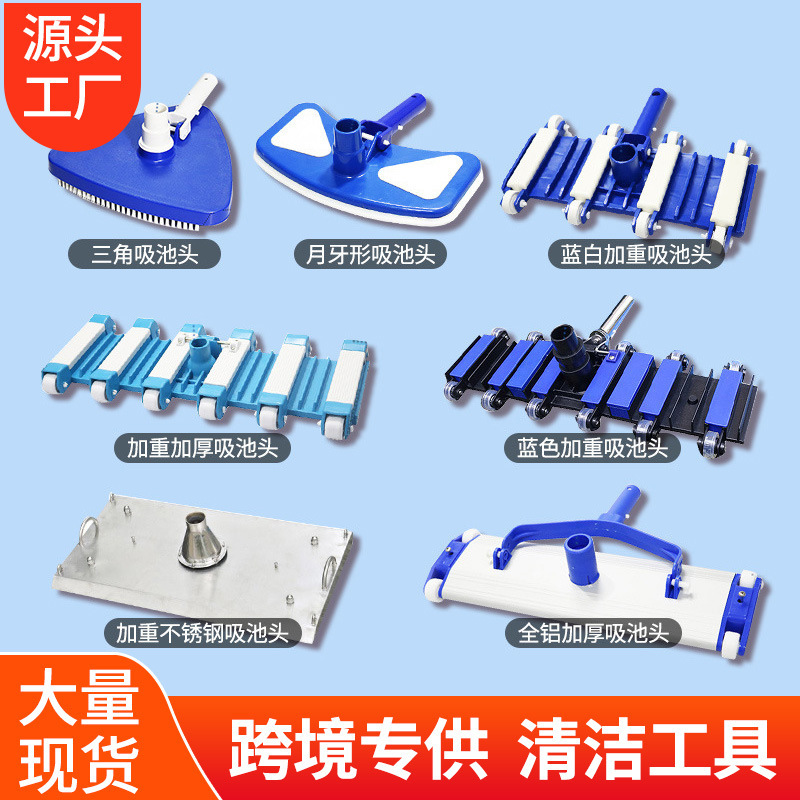 Swimming Pool Underwater Vacuum Cleaner with Weighted Suction Head 14/ 18inch Suction Disc Swimming Pool Suction Cleaner