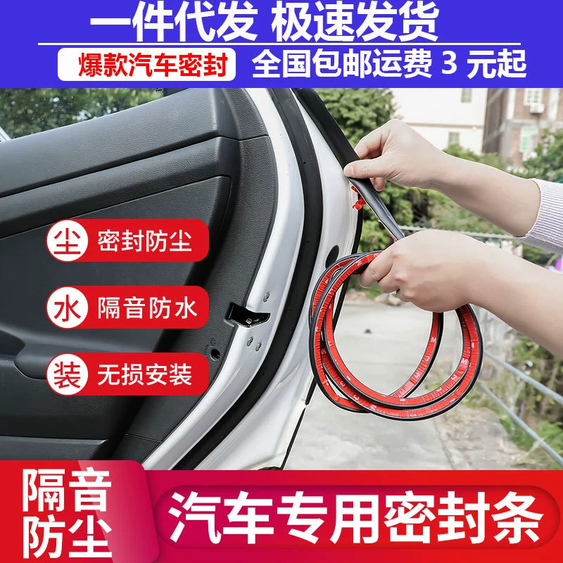 Дверь автомобиля Специальная Звукоизоляционная уплотнительная лента резиновая полоса дверной шов двигатель шумоподавление автомобиля бесшумный край двери автомобиля Звукоизоляционная полоса