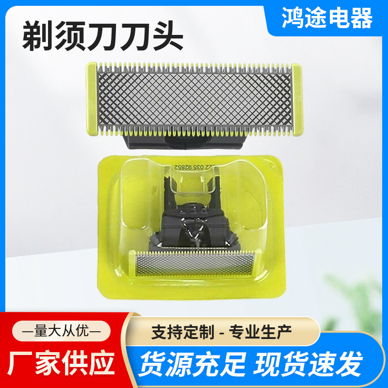 Suitable for Small T-Blade Electric Shavers Qp210 Qp220 Qp65 Qp2520 Qp2630 Cutter Heads and Blades