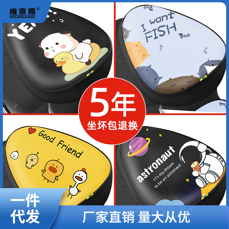 電動車防水座套夏季防曬隔熱皮革電瓶自行車坐套四季通用久坐薑茶