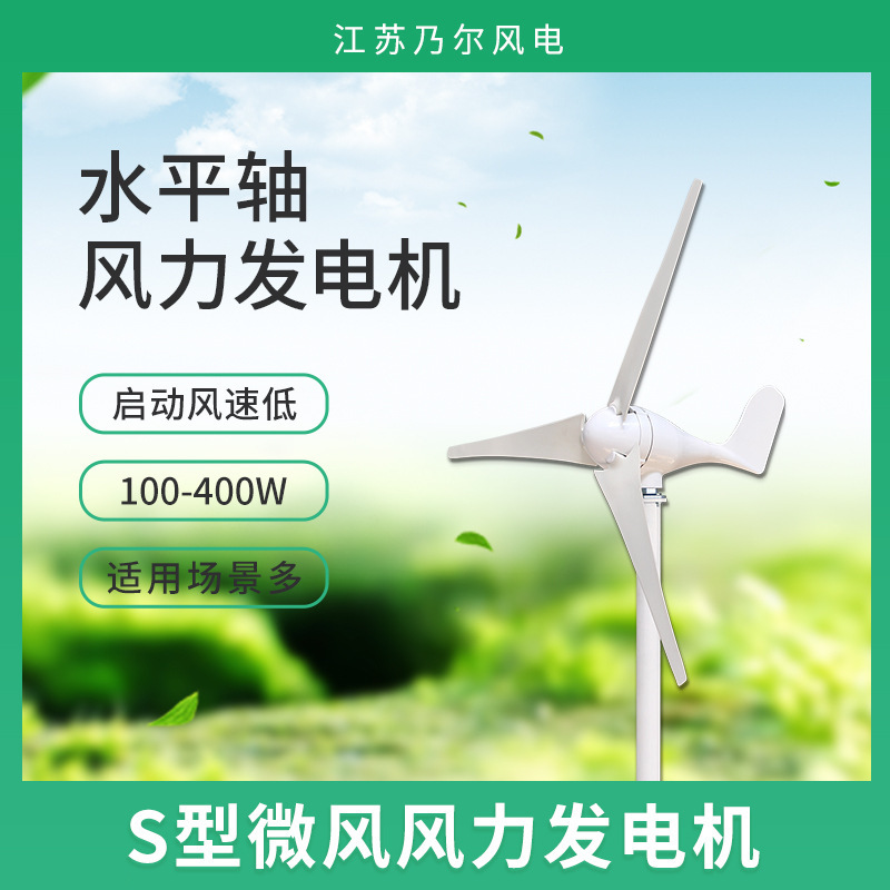 S タイプ 200 ワット島風力発電機マイクロ風力発電機街路灯用小型風力発電機|undefined