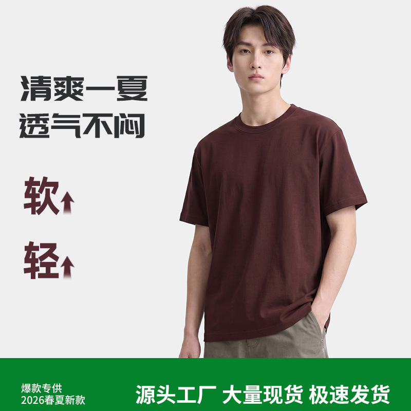 230g heavyweight pure cotton men's t-shirt, solid color, regular shoulder, round neck, short sleeve, new summer style, loose, breathable, comfortable half-sleeve shirt 230g heavyweight pure cotton men's t-shirt, solid color, regular shoulder, round neck, short sleeve, new summer style, loose, breathable, comfortable half-sleeve shirt