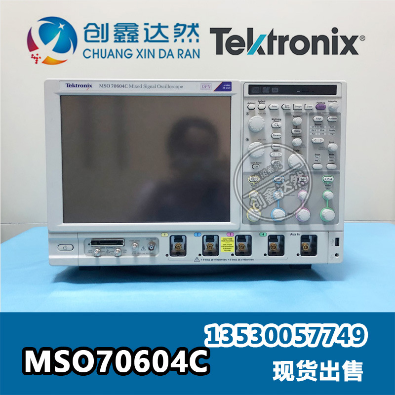 租售回收 泰克Tektronix MSO70604C 示波器 6GHz 4通道