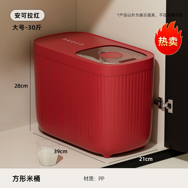 米桶20斤装高端家用防潮防虫密封厨房食品级大容量滑盖式杂粮米缸|undefined