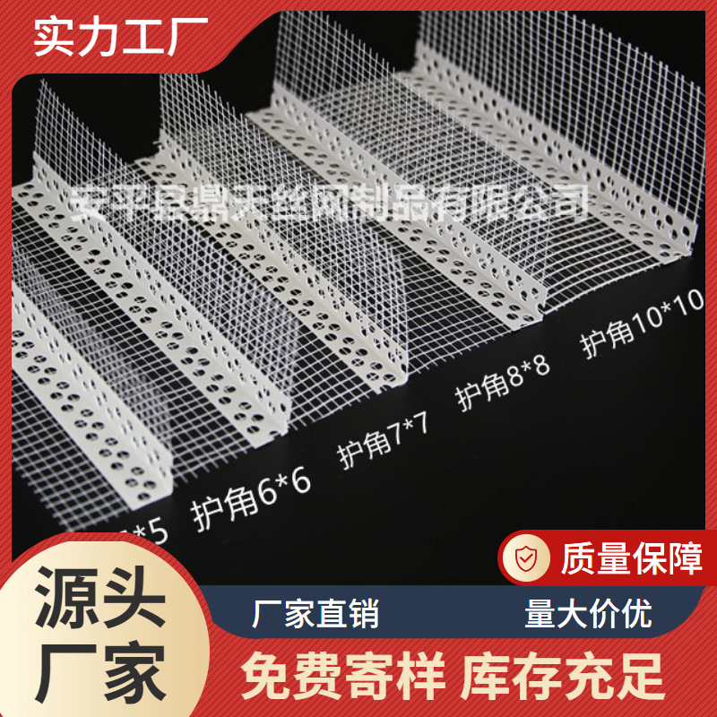 批发外墙保温PVC护角网 保温网格布护角线条滴水线带网格布现货