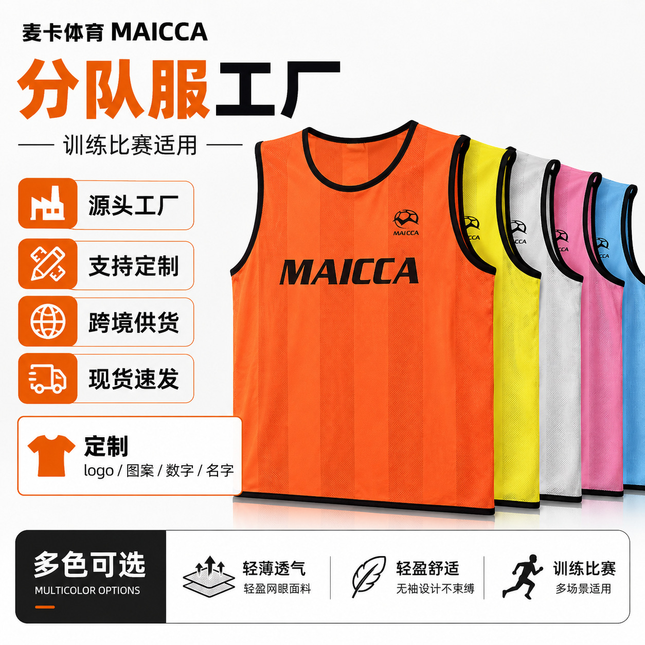 basketball football quick dry vest for children and adults for…