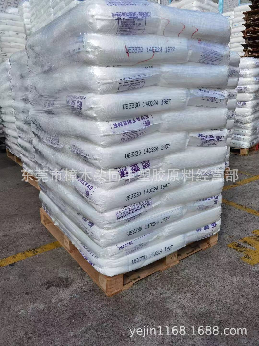 EVA 台湾台聚 UE3330 含量33 硬度63A 融脂30