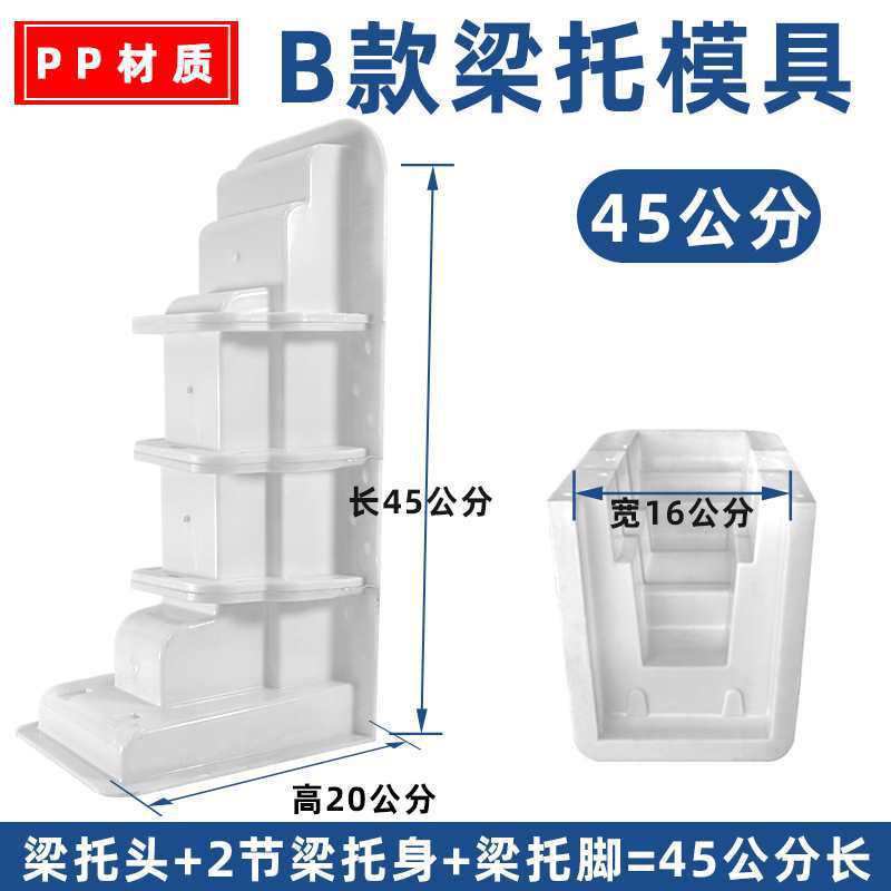 B형 45cm장-가정장식 PP재질 [조절가능]