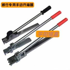 提款箱;其他会计用品;绳索、扎带