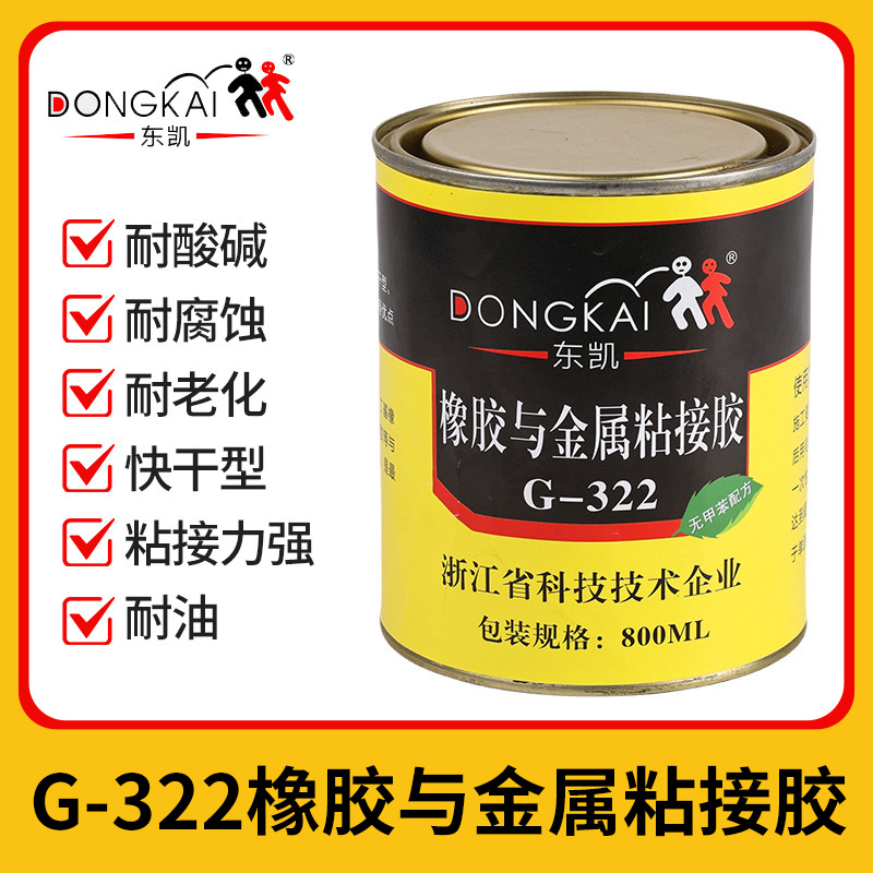 东凯322橡胶金属胶水橡胶密封条胶橡塑胶水防水绝缘胶透明胶水