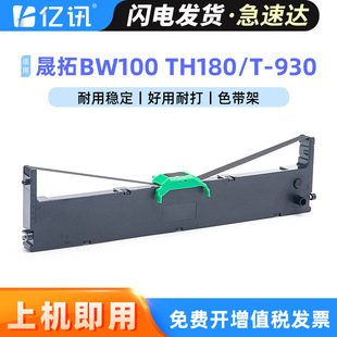 �m��suntalk����TH180ɫ����T-930 T680 T35 SR80B T-610 T83ɫ��