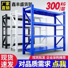 仓库承重货架置物架展示架蝴蝶扣重型多层仓储物架冷轧钢货架厂家