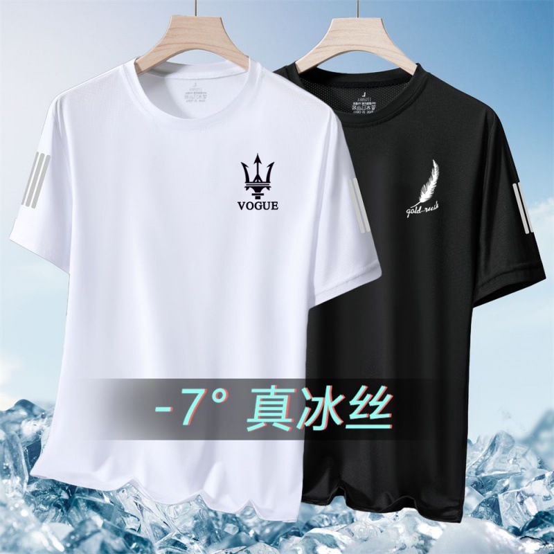 夏季男士冰丝短袖T恤男宽松圆领半袖体恤大码简约百搭速干上衣