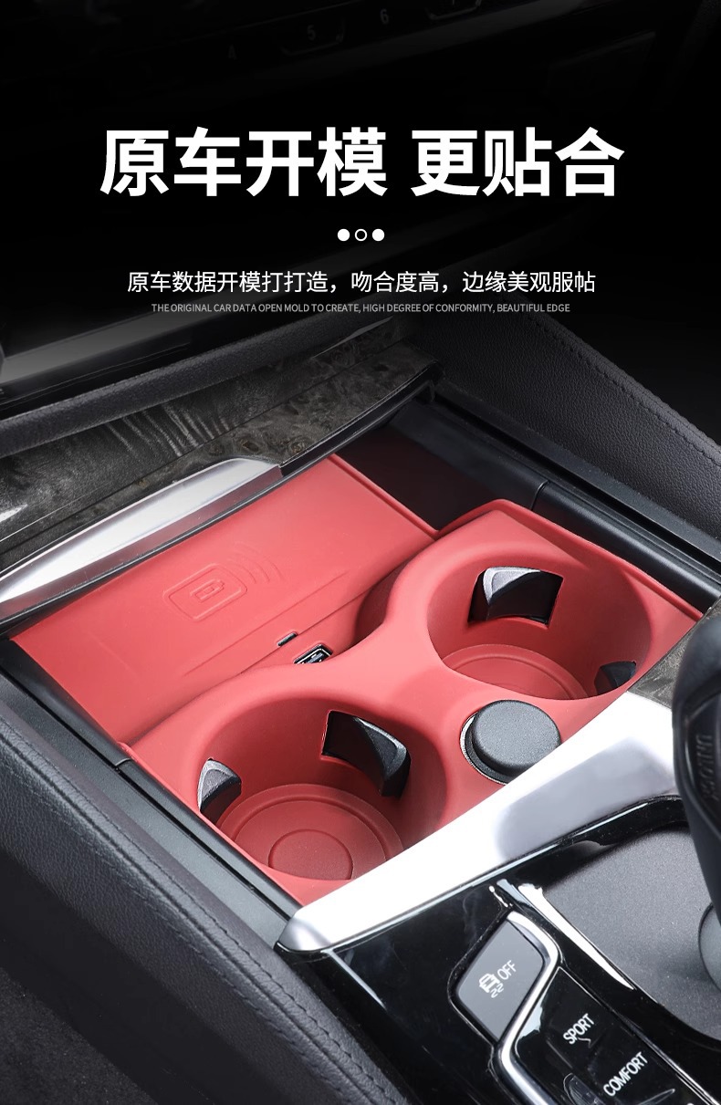 Suitable for BMW 3 Series i35 series X3iX3X4X5 wireless charging protective cover non-slip water cup mat for car interior decoration
