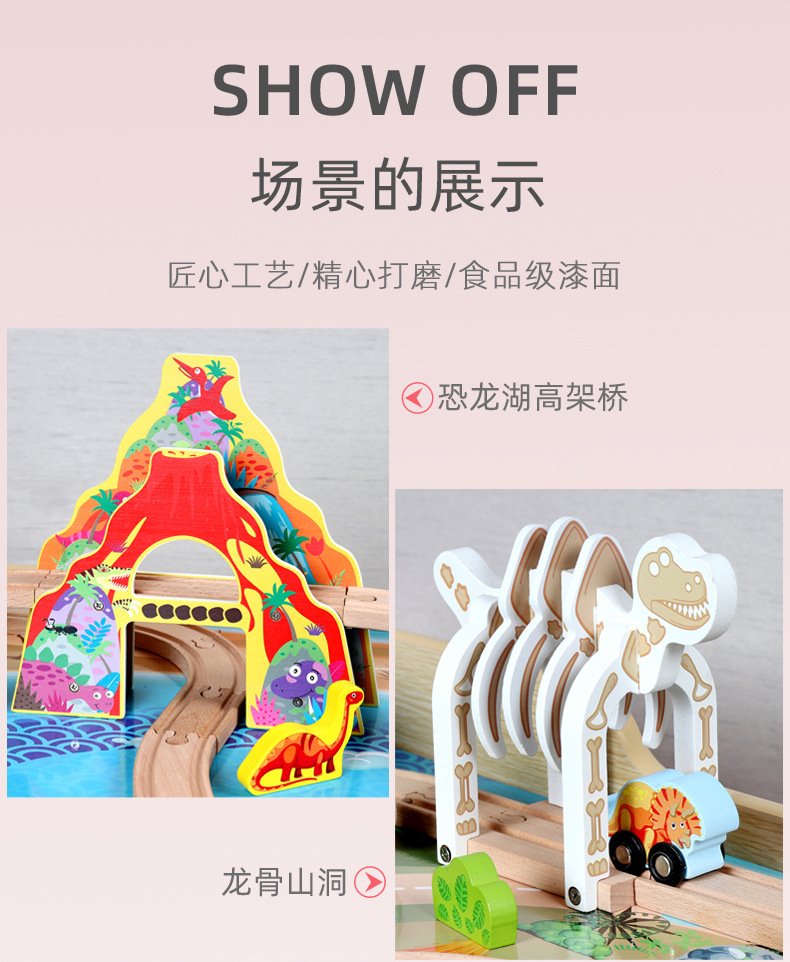 恐龙轨道790 (7).jpg