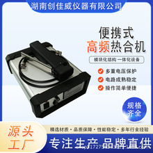 血袋胶管PVC采血袋封口热合封口机热合机全自动医用医用封口机