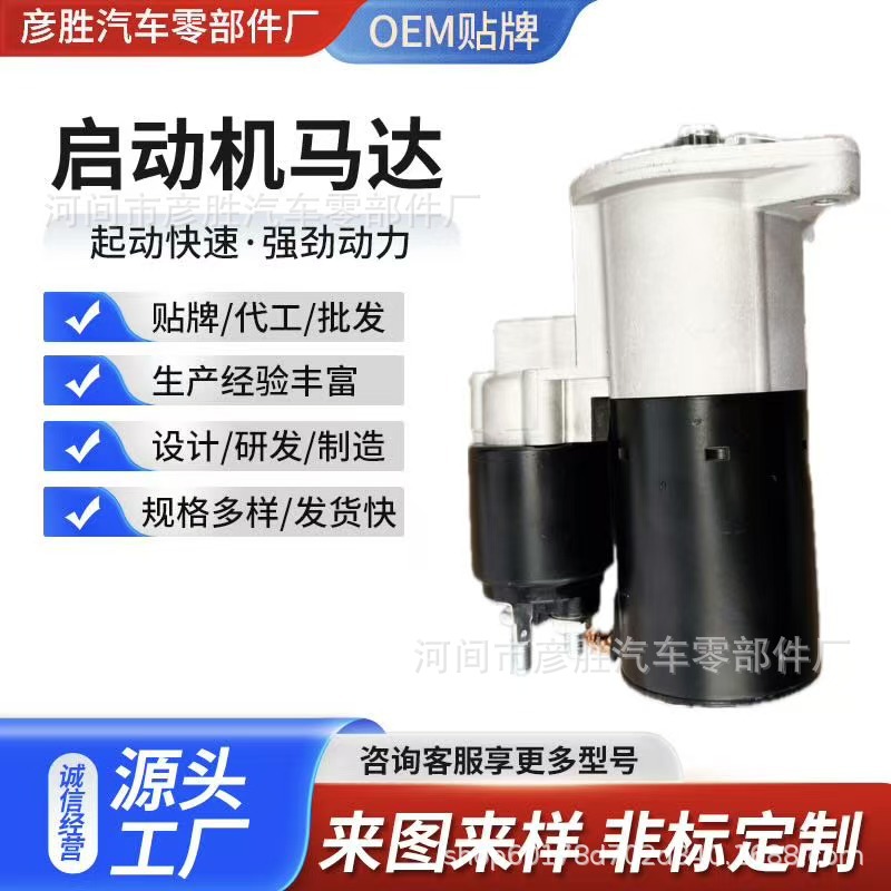 Starter motor suitable for 1998-2010 Volkswagen Pointer 1.8L and 2.0L 9dts models