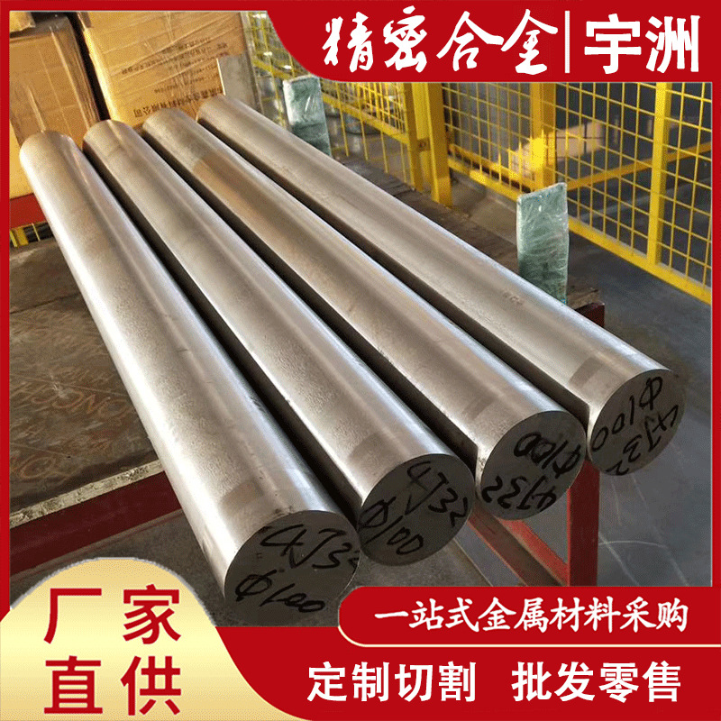 供应1J50软磁合金 1J50铁镍合金棒 高饱和磁感应1J50坡莫合金带