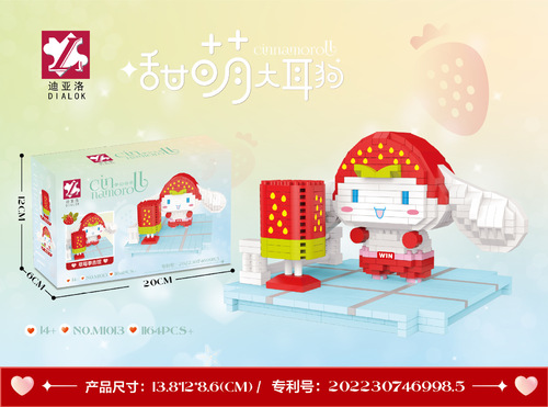 Diallo Micro Particle Assembling Building Blocks DIY Toy M1011-M1014 Cartoon Series Wholesale Delivery