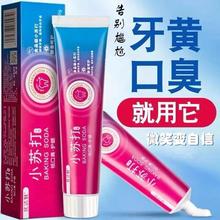 韩国牙膏正品官方旗舰店口腔美白成人护龈齿小苏打去黄除口臭专用