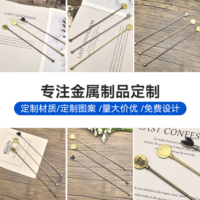 spherical metal cocktail mixing stick