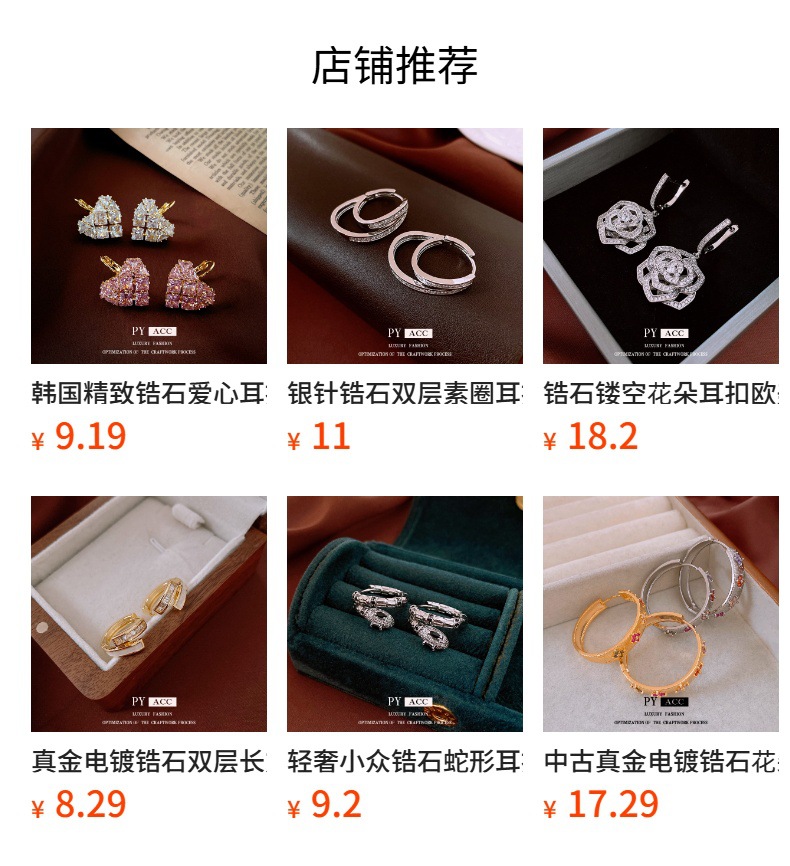预览状态下无法点击,发布后,可点击跳转到对应的商品页面