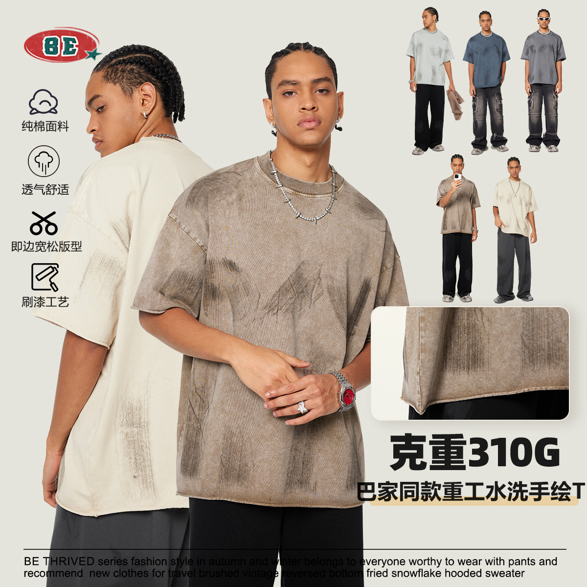BE men's clothing 2025 spring and summer new products heavy water washing and scrubbing color vintage short-sleeved men's foreign trade men's boxy T-shirt men's