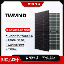 ͨ��N���p���p��ξ���Ƭ550W555w̫��ܰ����l늽M��ȫ�ڽM��