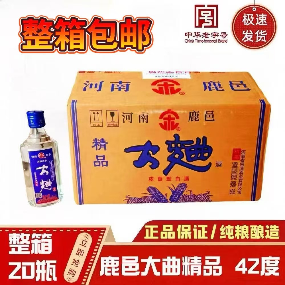 42度鹿邑大曲精品226ml*20瓶整箱 浓香型白酒纯粮口粮小酒版包邮