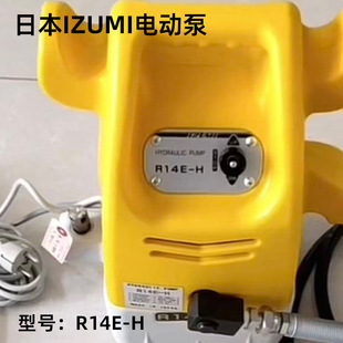 �ձ�izzumi�M�ڱ�yʽ�๦�܉��ͱö���;�p�͆λ�·Һ����R14E-H