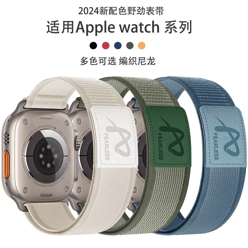 Нейлоновый кожаный ремешок с логотипом Wild Trail, подходящий для Apple Watch Series S6789Ultr