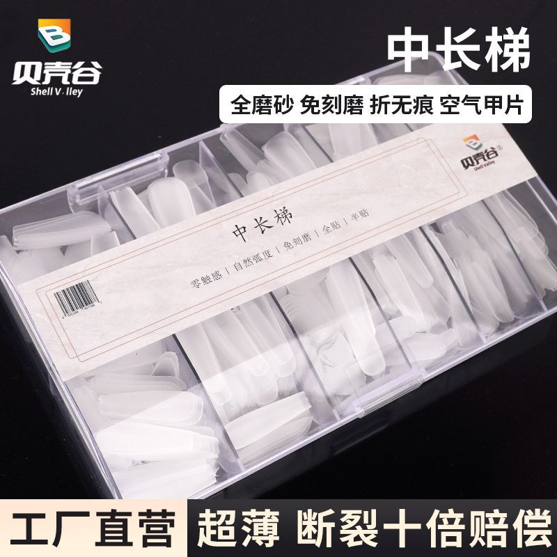 Long Ladder-Shaped Nail Tips, No Filing Required, Ultra-Thin, Seamless, Full-Size Nail Stickers, Professional Use for Nail Salons, Exquisite Realistic Design, Brightening Effect