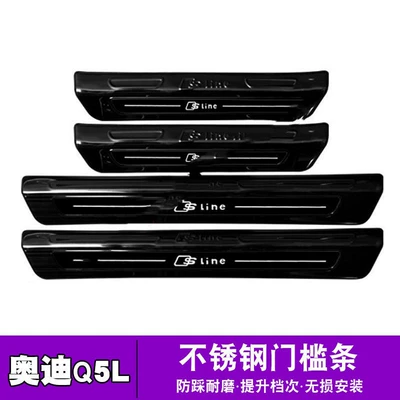 welcome pedal trunk bar guard – Dekorativ pedal başlıqları - sku04-style-18-24-q5l-black-titanium-black-label-combination-threshold-external-four-doors-4-pieces