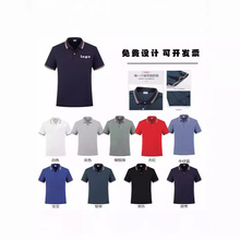 工作服定制做T恤POLO衫广告短袖企业工装翻领团体印字绣logo