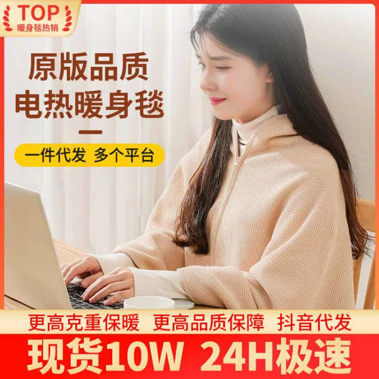 Графен USB электрическое тепловое одеяло однозарядное мойка для нагрева шаль для домашнего офиса Наружное отопление