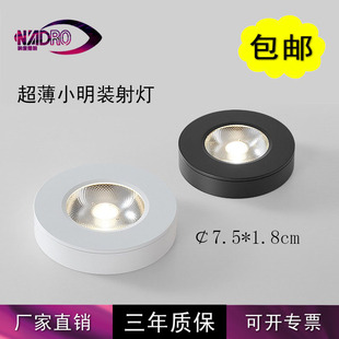 Non-main Lamp Non-perforated Spotlight led Ultra-thin Light Ceiling Lamp Household Living Room Ceiling Wine Cabinet