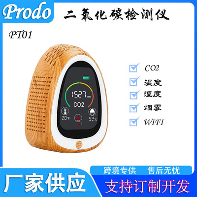 跨境爆款五合一气体检测仪 烟雾报警器 温湿度二氧化碳气体分析仪|ms