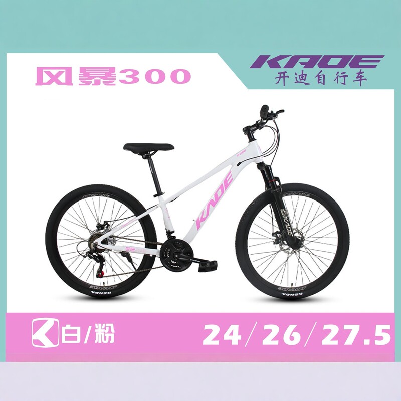 Kade Aluminum Alloy Mountain Bike 21-Speed Shimano Transmission City Bike for Male and Female Students 27.5inch Bicycle Kade Aluminum Alloy Mountain Bike 21-Speed Shimano Transmission City Bike for Male and Female Students 27.5inch Bicycle
