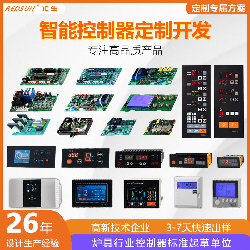 Smart Controller Custom Control Board Circuit Board Precise Temperature Control Thermostat Temperature Controller Solution Development