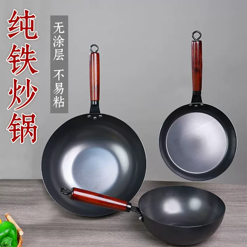 平底铁锅家用煎锅精铁无涂层炒锅电磁炉燃气通用煎单牛排锅爆款