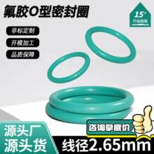 �Gɫ���zO��Ȧ�ܷ�Ȧ�͸ߜ��͸��g�����zFKM����2.65mm�ȏ�3-500