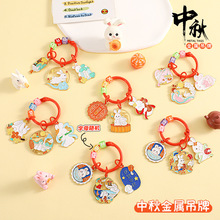 创意卡通中秋月兔吊牌挂件汽车钥匙扣书包挂饰情侣小礼品中秋礼物