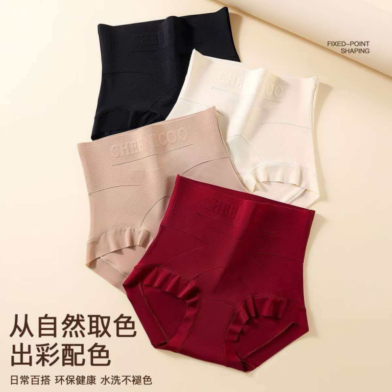 High-waisted tummy control and butt-lifting shapewear panties for women, seamless body shaping pants with extended crotch and antibacterial triangle briefs