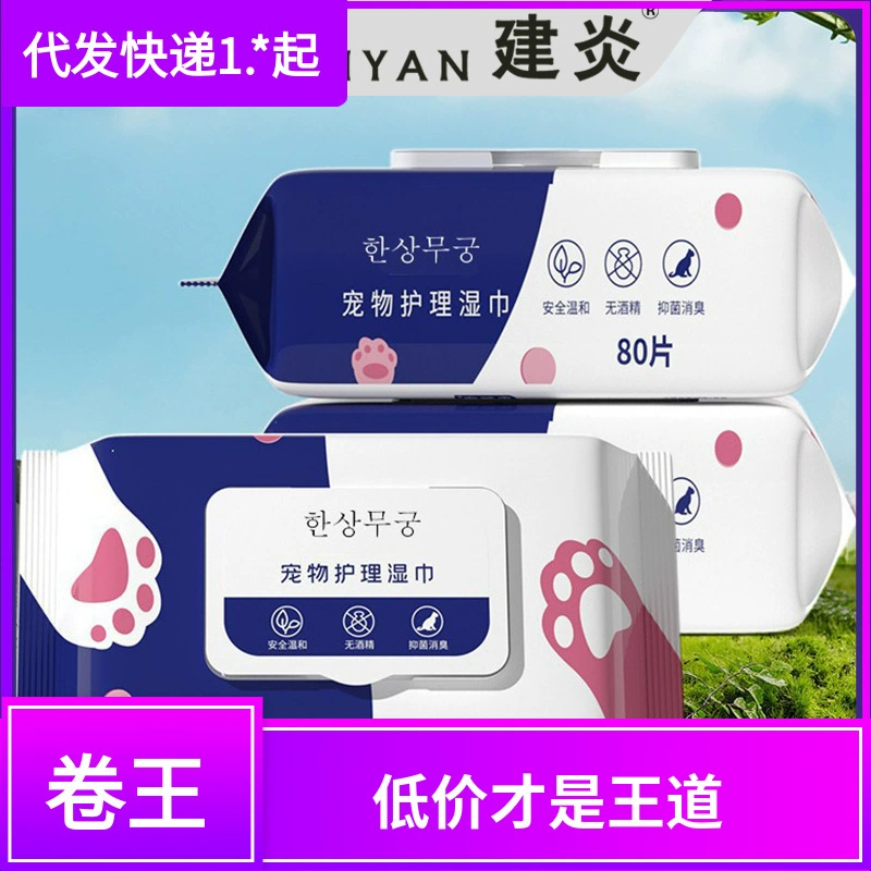 Бумажные полотенца для вытирания ног и ягодиц, дезодорирующие, популярные модные товары, дезинфицирующие и антибактериальные, дезодорирующие салфетки для домашних животных, влажные салфетки.