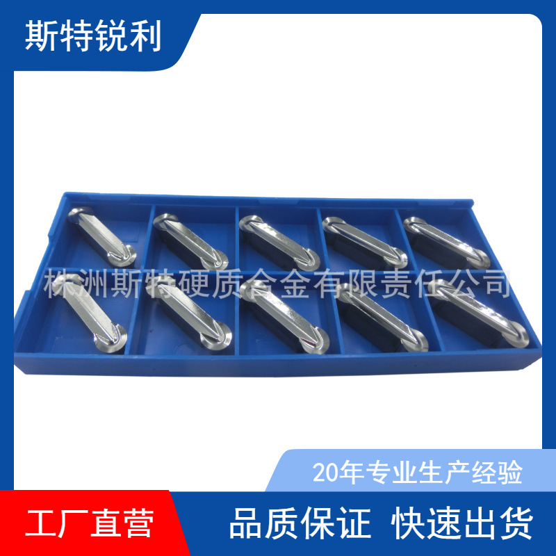 硬质合金轮毂刀片GIPA8.0-4.0 铝用轮毂刀片