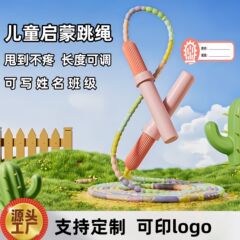 新しいレインボー縄跳び子供のための 6-12 歳調節可能なソフトビーズ幼稚園スポーツ縄跳びフィットネススポーツロープ
